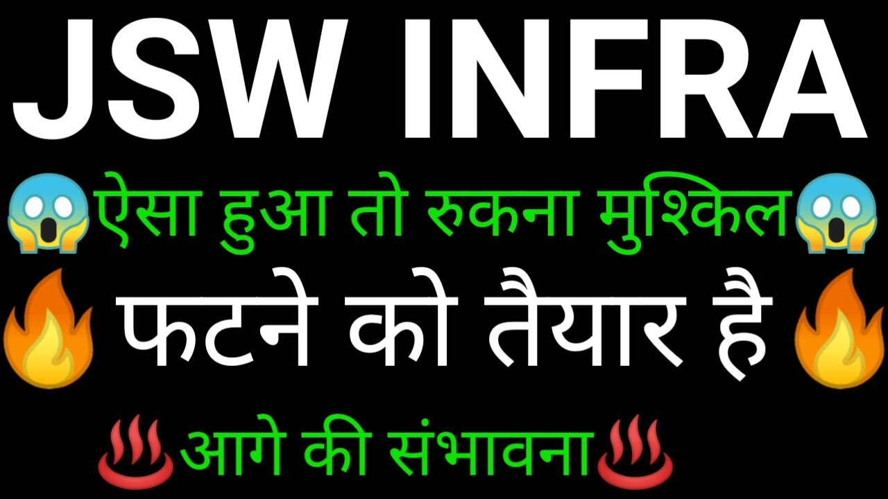 JSW INFRA share 🔥✅ | JSW INFRA share latest news | JSW INFRA share news today | JSW INFRA