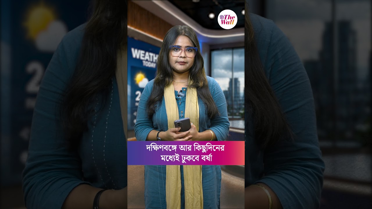 দক্ষিণবঙ্গে আর কিছুদিনের মধ্যেই ঢুকবে বর্ষা, ভারী বৃষ্টির জেরে ভাসতে পারে একাধিক জেলা #KolkataRain