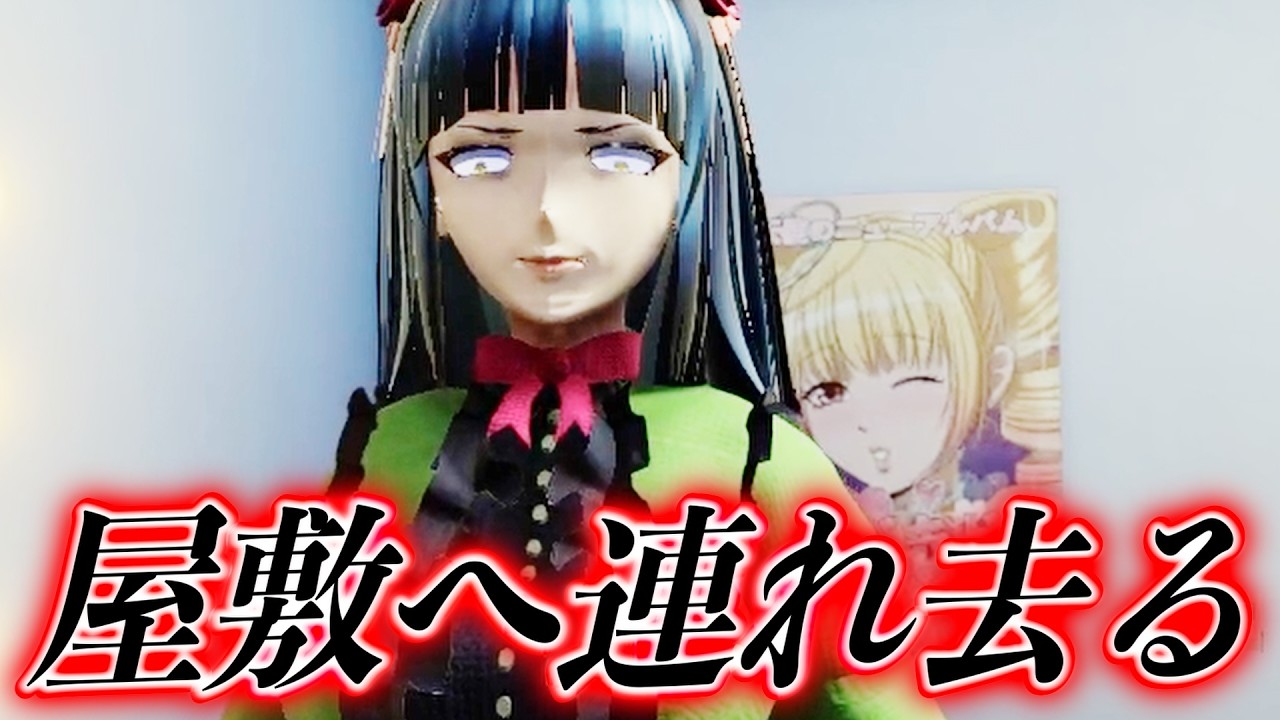 【ホラー】アイドルの楽屋に来た、やばいファンに襲われてしまう【Perfect Porcelain】DEMO版