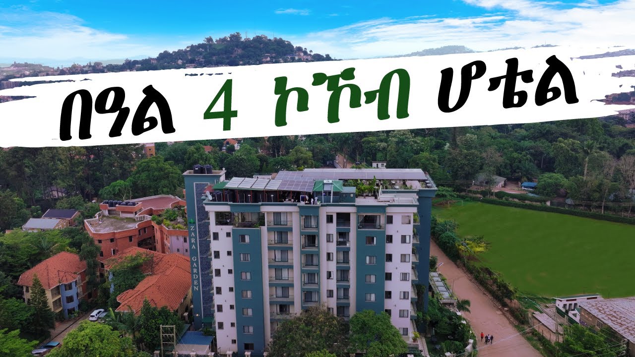 ዛራ ጋርደን ብ ኤርትራውያን ዝውነን  በዓል 4 ኮኾብ ሆቴል