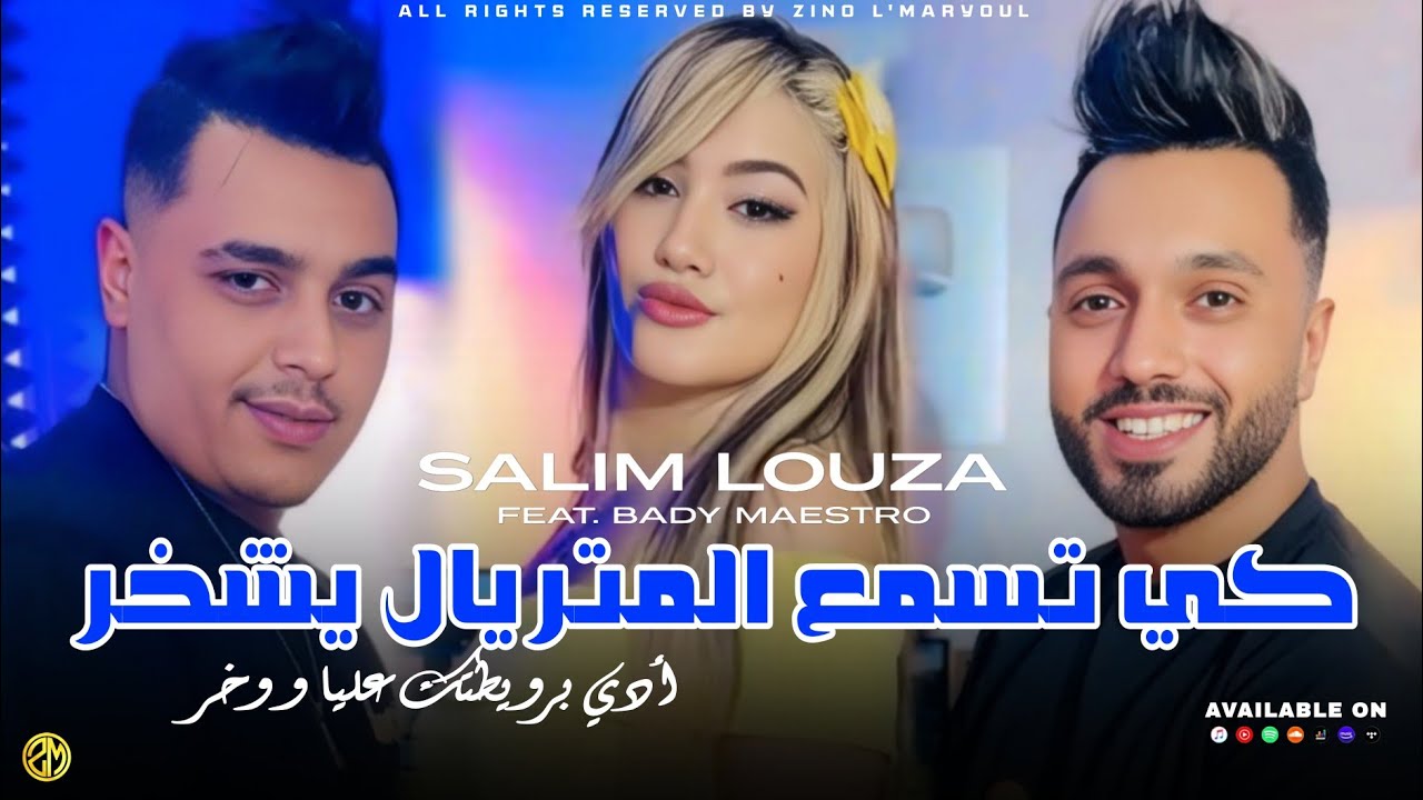 Salim Louza 2025 - Ki Tesm3 L'matriale Ychakher أدي برويطتك عليا وخر &bull; |Feat Bady Maestro|