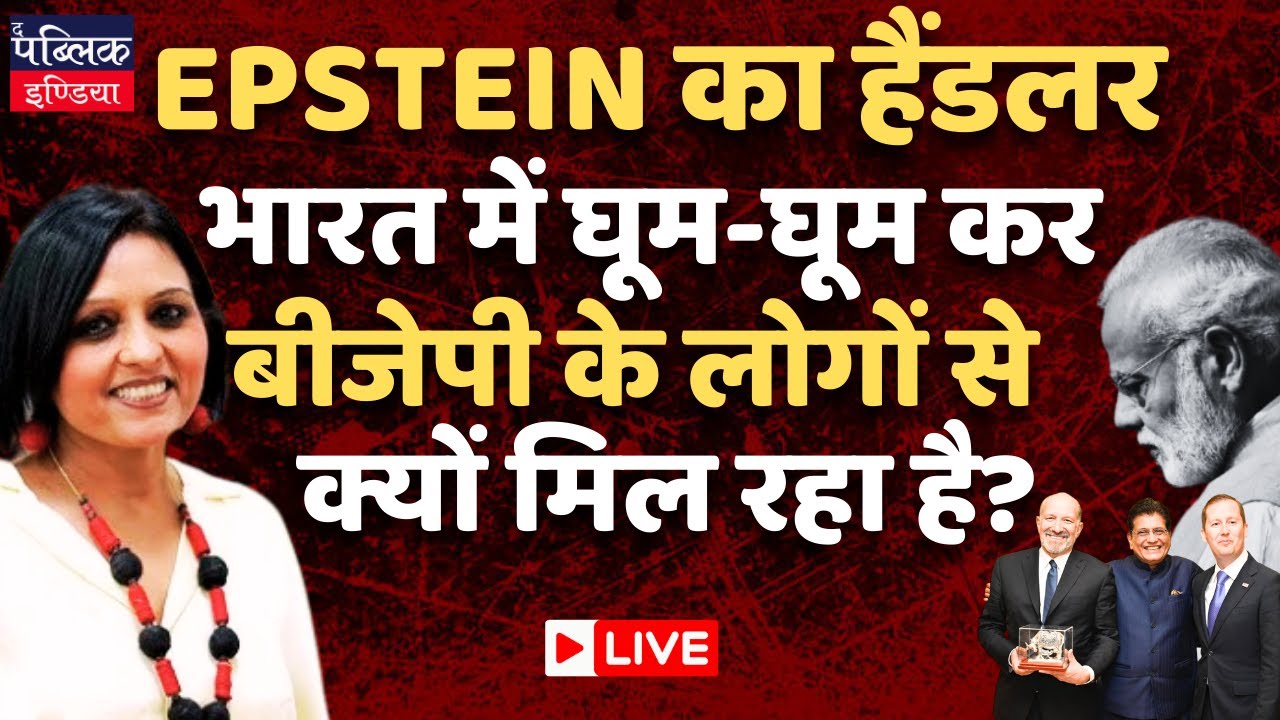 Why Is Epstein's Handler Roaming India Meeting BJP Leaders? | LIVE