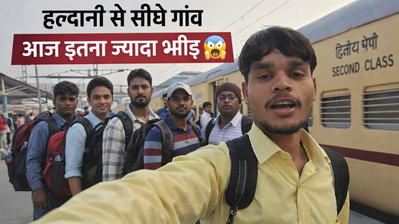 हल्द्वानी से सीधे गांव 😱 आज इतना ज्यादा भीड़ | Train Journey Vlog 2026