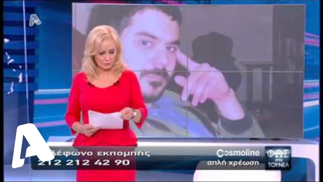&Phi;&omega;&sigmaf; &sigma;&tau;&omicron; &Tau;&omicron;ύ&nu;&epsilon;&lambda; 07/06/2013