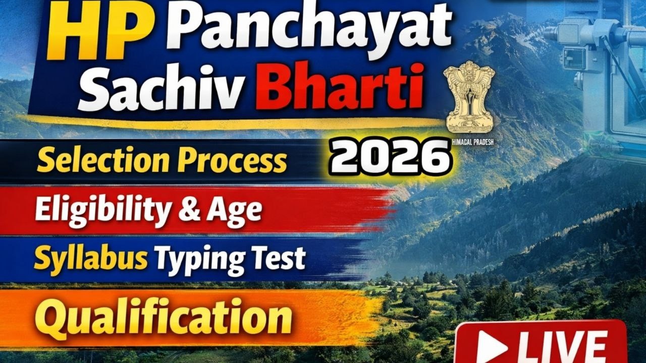 Hp panchayat secretary recruitment 2026 | hp panchayat sachiv vacancy 2026 | Him Rakshak🎯