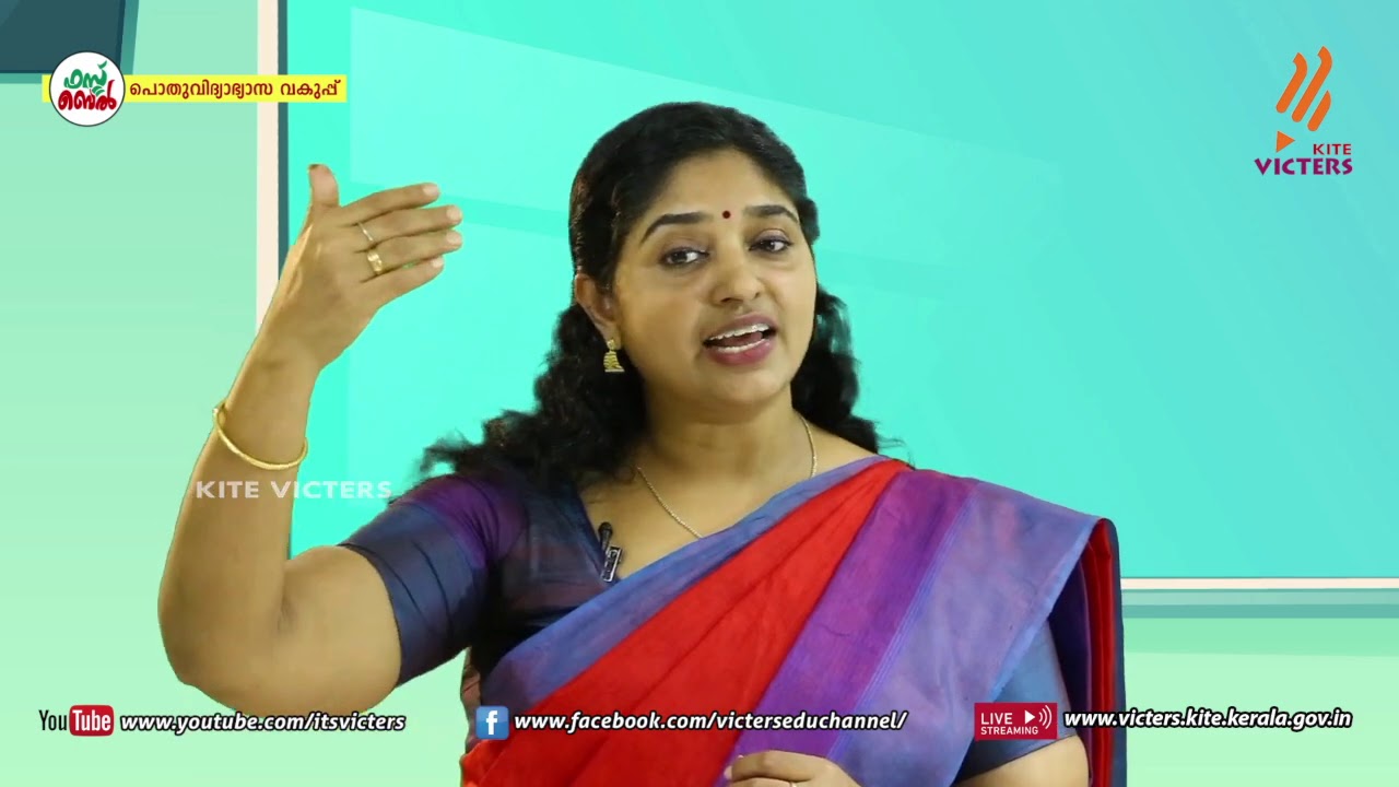 KITE VICTERS STD 08 Hindi Class 09 (First Bell-ഫസ്റ്റ് ബെല്‍)