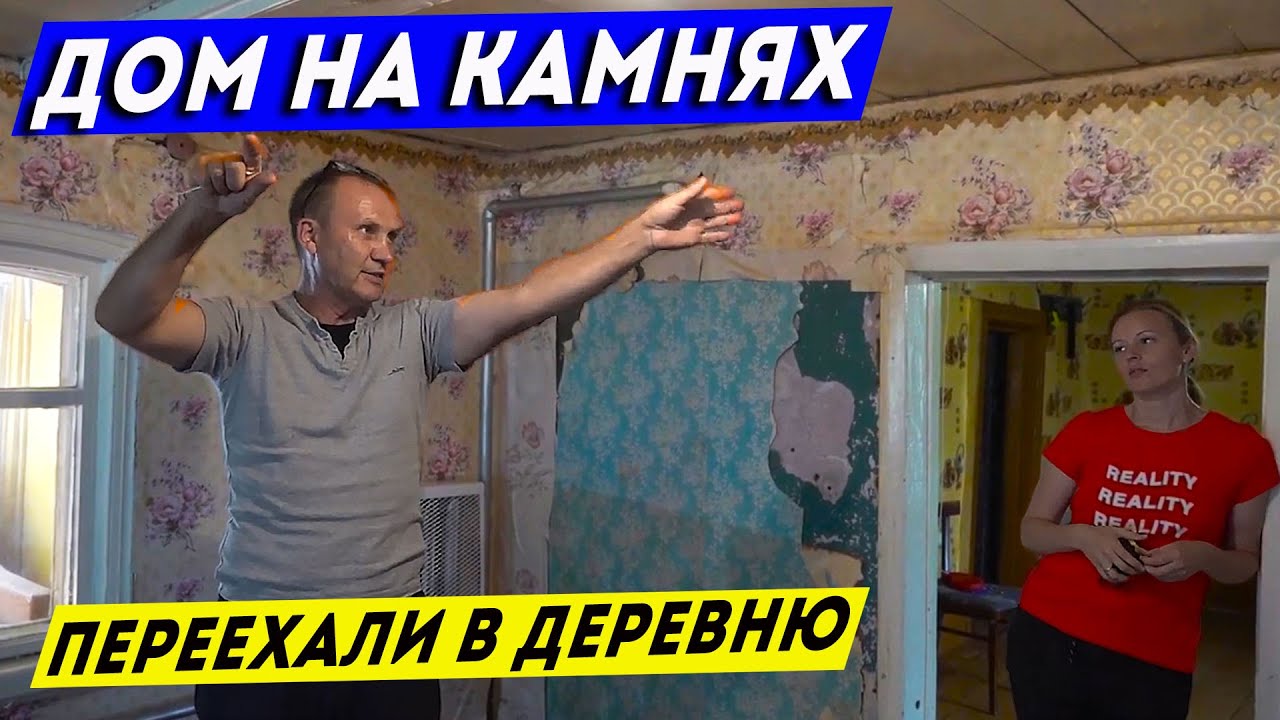 КУПИЛИ ХАЛУПУ И 25 СОТКИ ЗЕМЛИ / ОБЗОР ДОМА И УЧАСТКА