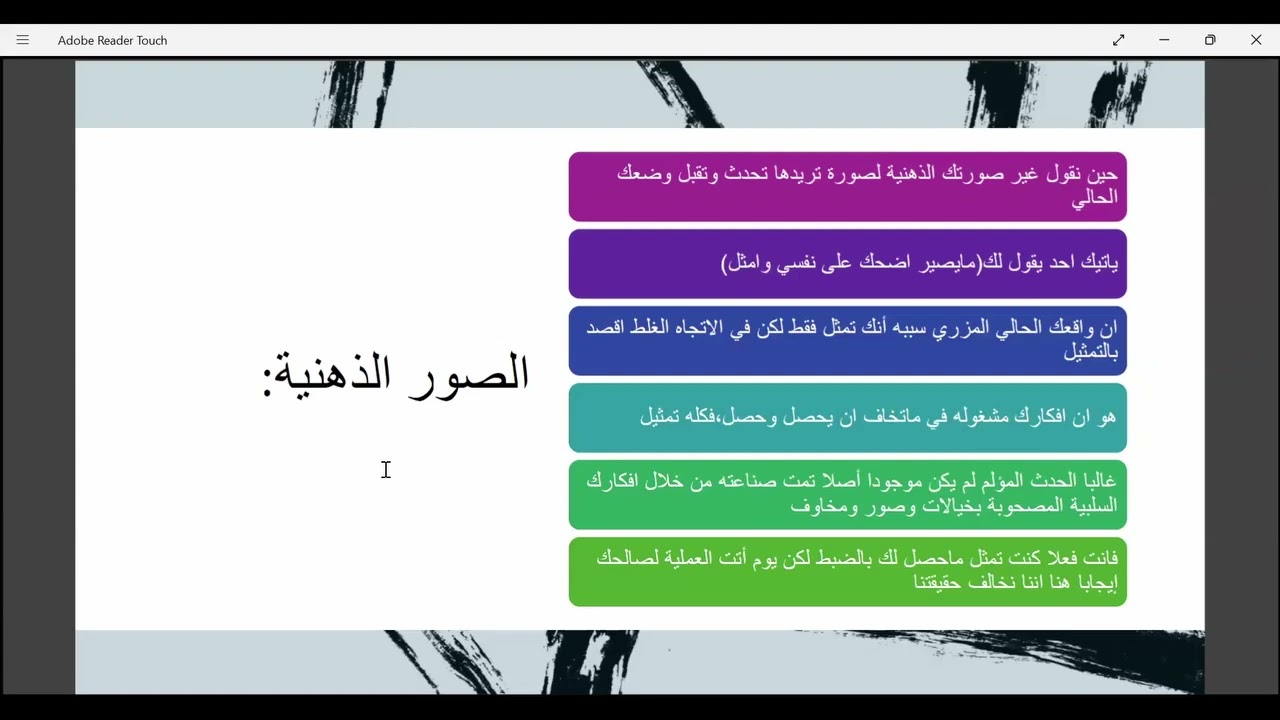 كتاب العيش الطيب الجزء الاول 1