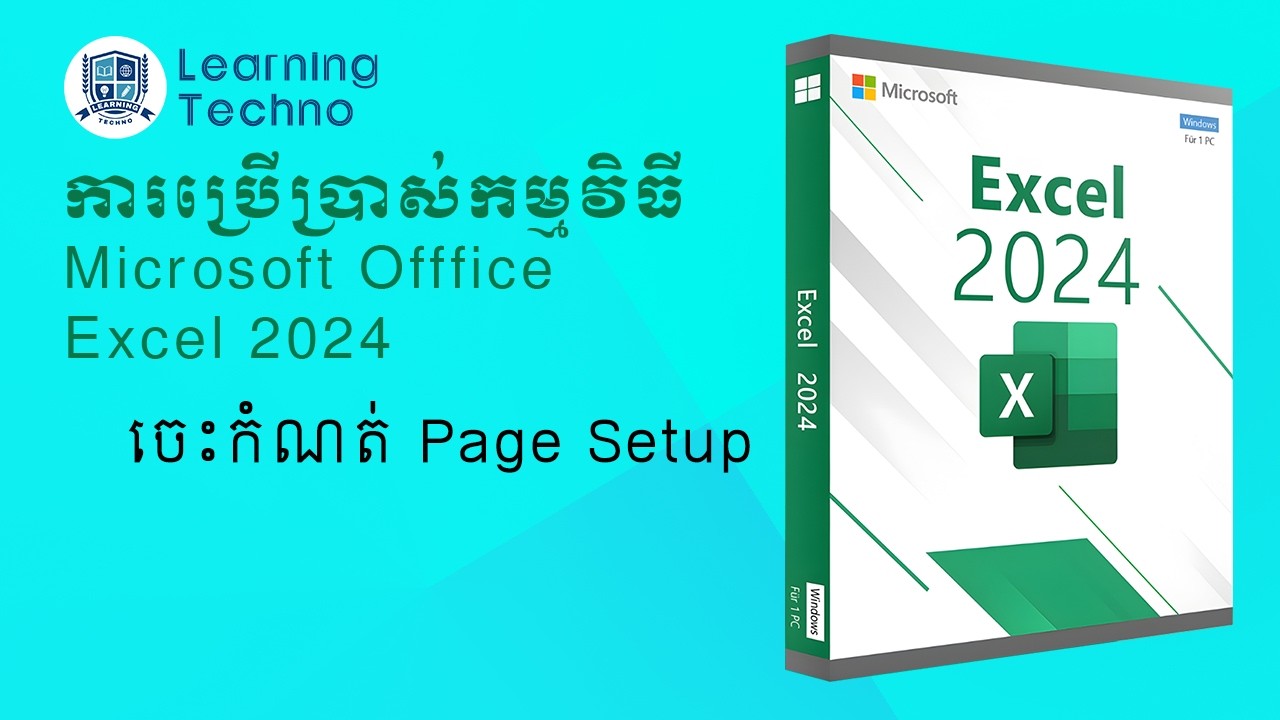 9 ចេះកំណត់ Page Setup