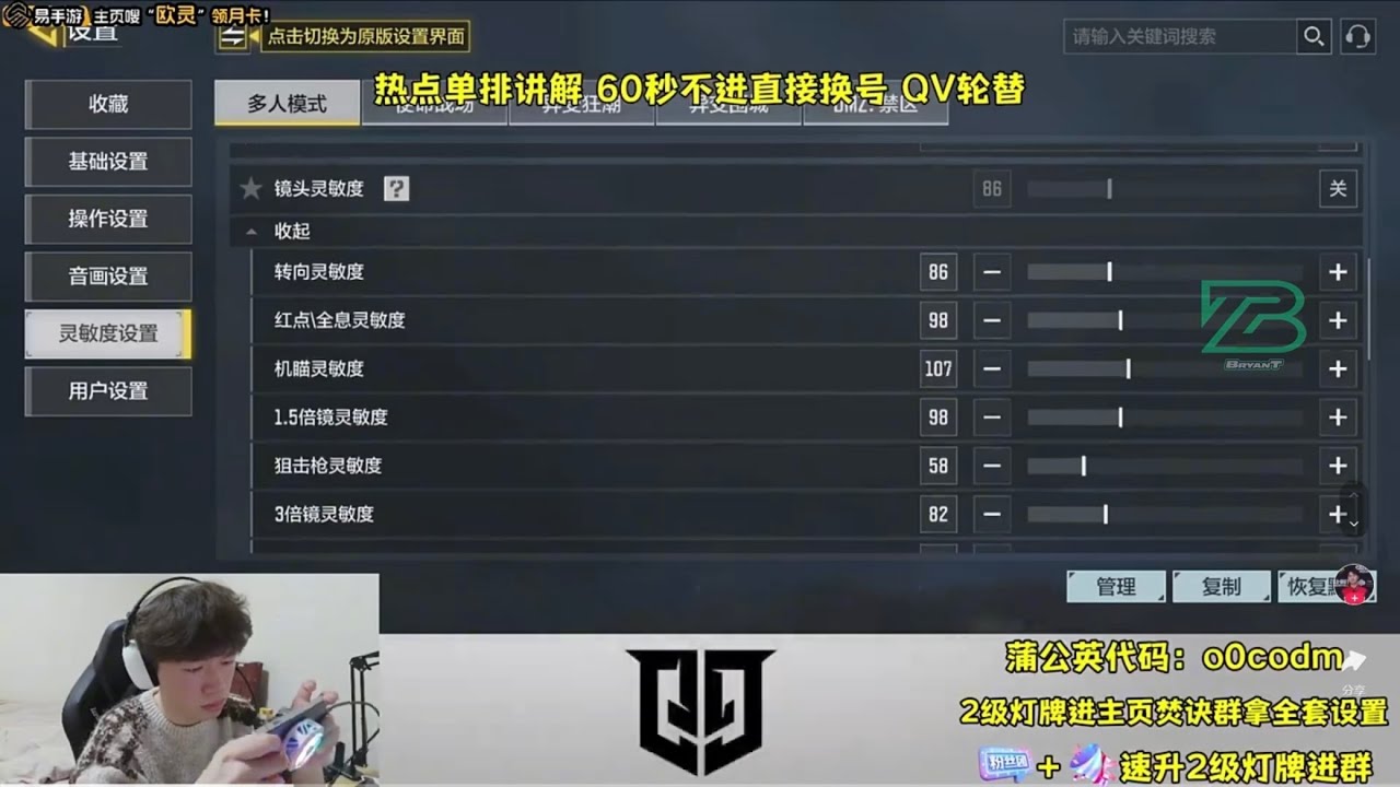 Ouling's Full Settings 2026 - HUD, Sens, FOV, Gyro Off [RM 11 Pro] | COD MOBILE