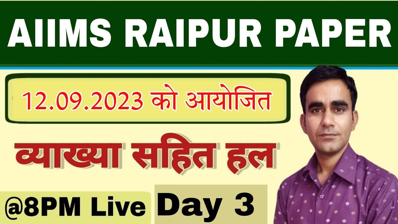 Raipur aiims Electrician wireman answer key pdf question paper original exam paper 12 September 2023