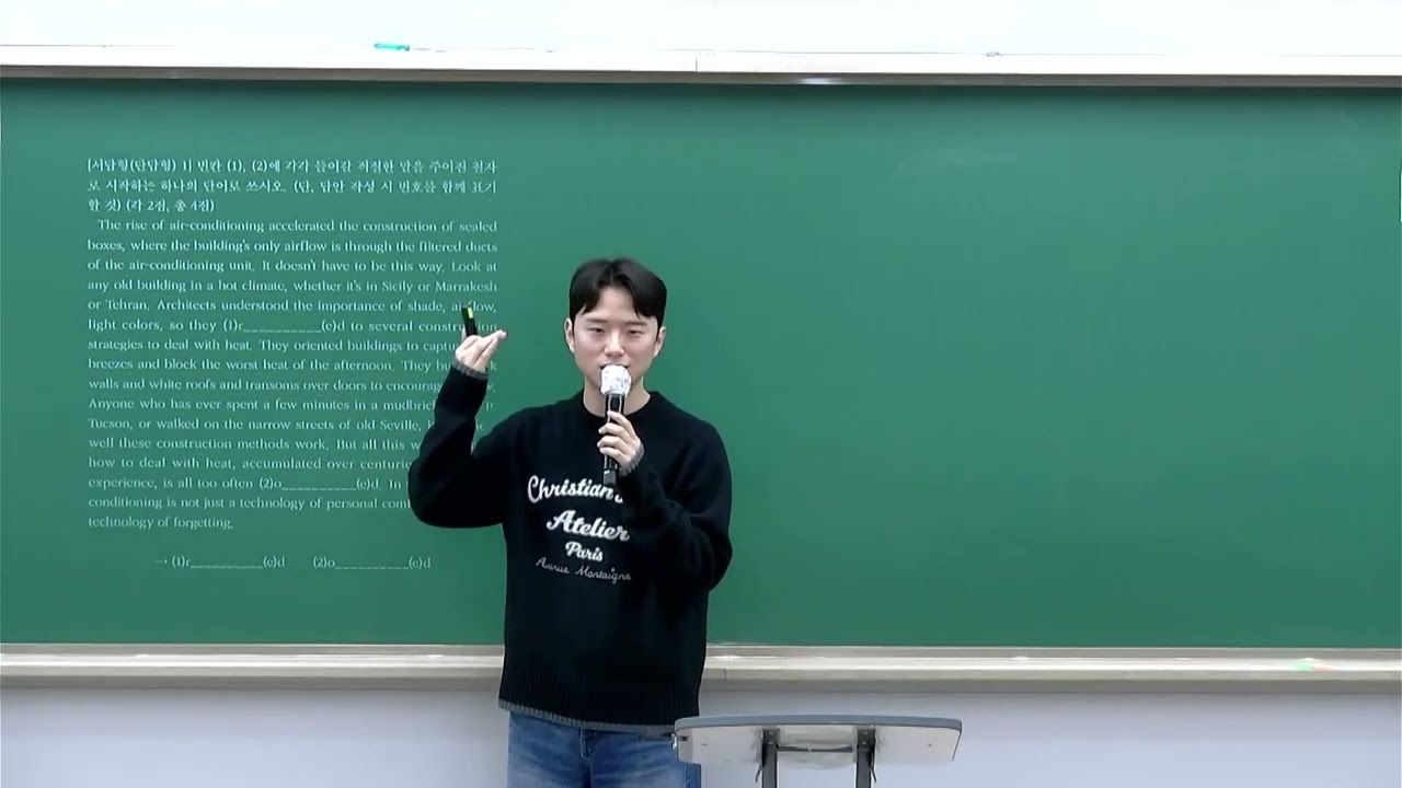 [DUGAK] 휘문고 영어 고득점 전략 설명회_신준원T