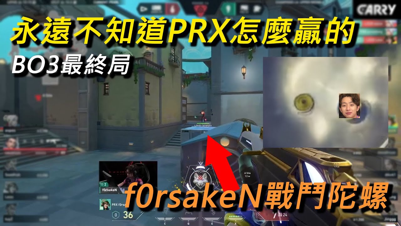 睡醒的aspas vs PRX三叉戟😯誰能晉級勝部決賽❓PRX vs LOUD M3｜賽事精華｜2023冠軍賽｜特戰英豪