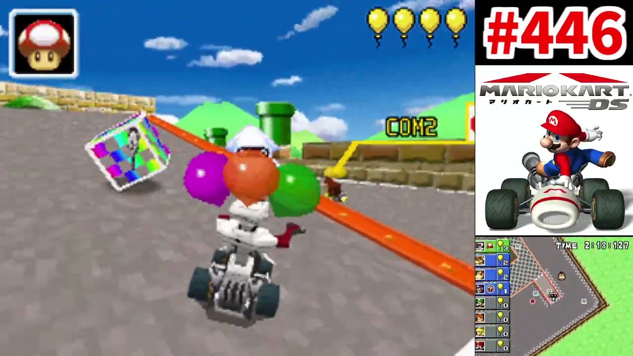 【マリオカートDS】ふうせんバトル　ニンテンドーDS　どかんひろば　　ブロックとりで　#446