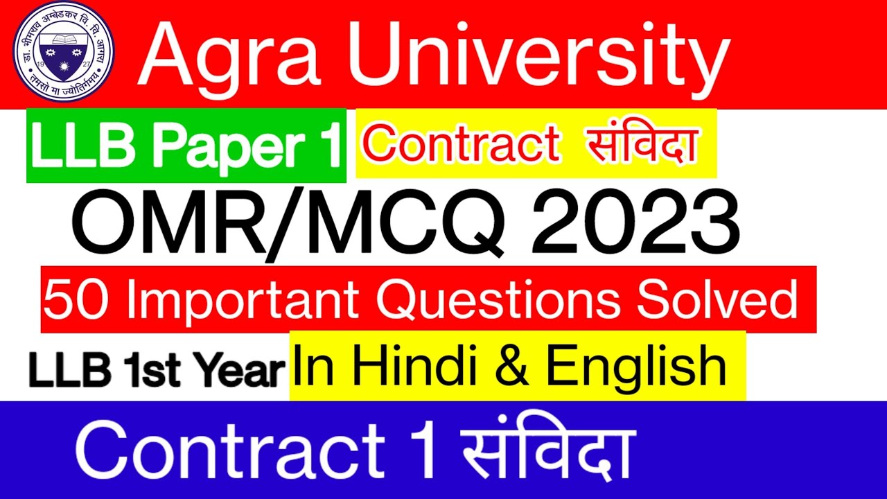 Dbrau Agra University Contract Paper 1 LLB 1st Year Important questions Answer OMR/MCQ Solved