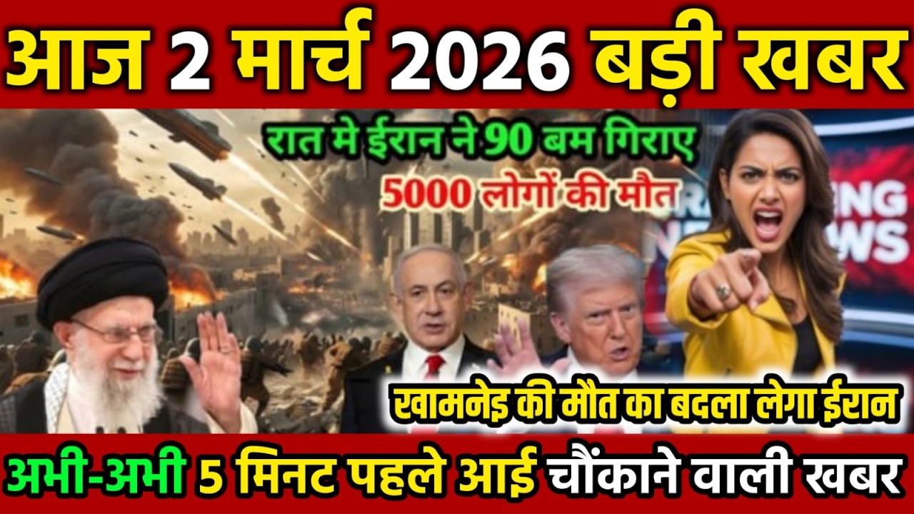 02 मार्च का मौसम | 02 मार्च Ki Top Headlines News | मुख्य समाचार #lucknow_weather #आज_का_मौसम
