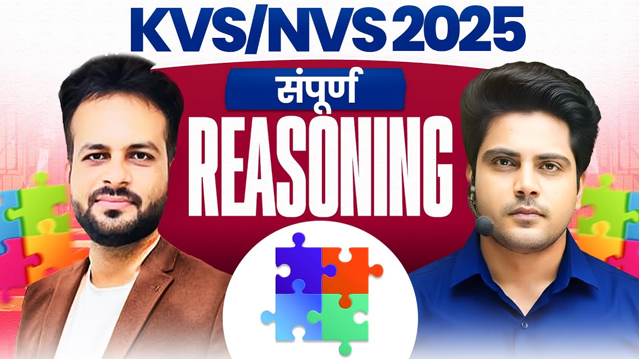 KVS/NVS 2025 सम्पूर्ण Reasoning by Sachin Academy live 3pm | Vijay Sir