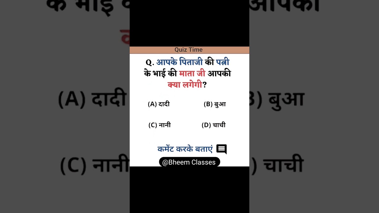 Blood Relation Question In Hindi🩸 |Reasoning|Coded Blood Relation #reasoning #maths #bloodrelations