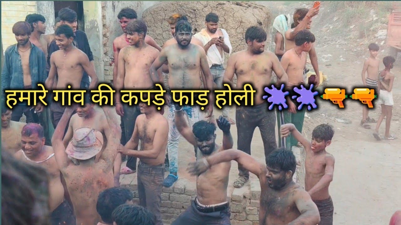 Hamare gaon ki kapde fad Holi 🫟🔫🔫