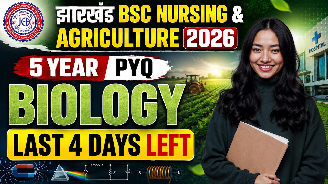 JCECE ENTRANCE 2026 - BIOLOGY PYQ  || RUSH HOUR Revision BY VERMA EDUCATION