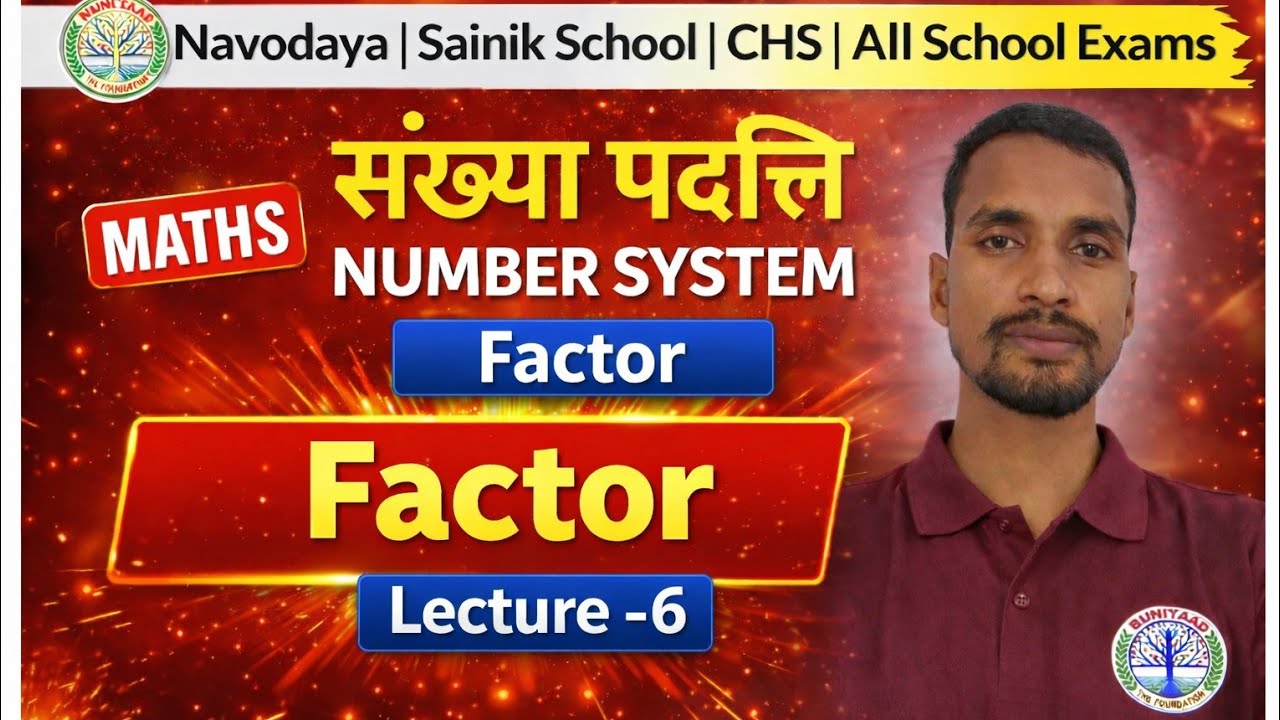 #JNVST SAV SAINIK SCHOOL RMS-2026/#MATHS / LEC - 06 / NUMBER SYSTEM : Part - Vl