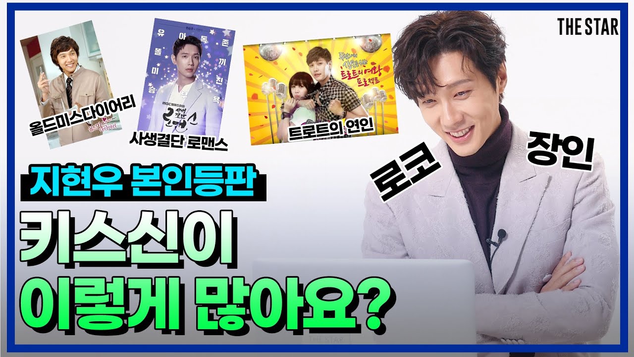 지현우 본인등판 영상 리뷰하기👨‍💻 올드미스다이어리 원조 연하남 시절부터 트로트의 연인 등 신인때 로맨스 연기 넘쳐남ㅋㅋㅋ(다소 오글거림!!)