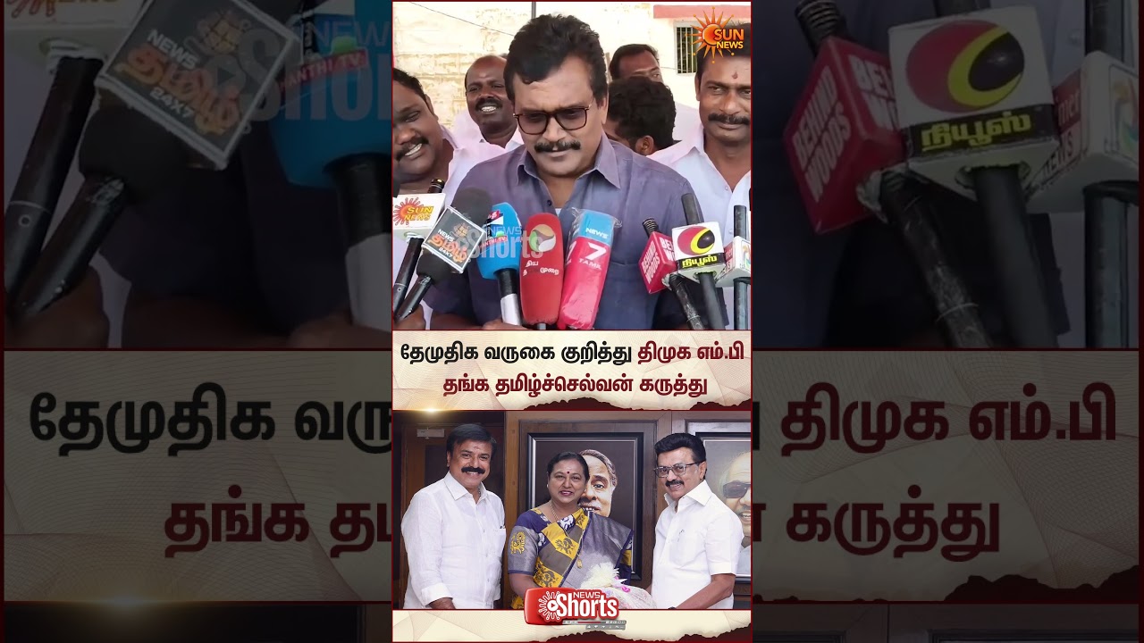 DMK DMDK Alliance | Thangatamilselvan Welcome Premalatha Vijayakanth | Sun News