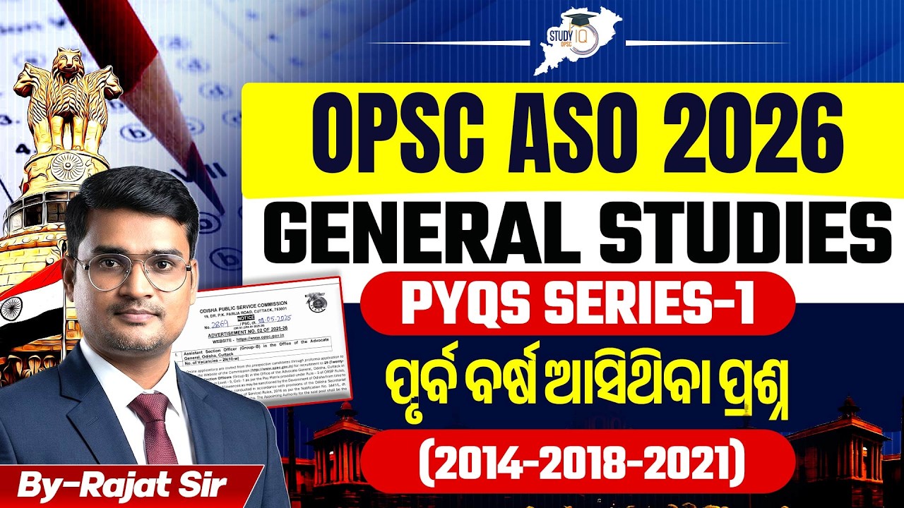 OPSC ASO 2026 General Studies PYQ Series-1 | 2014-2018-2021 Questions | Rajat Sir | OPSC StudyIQ