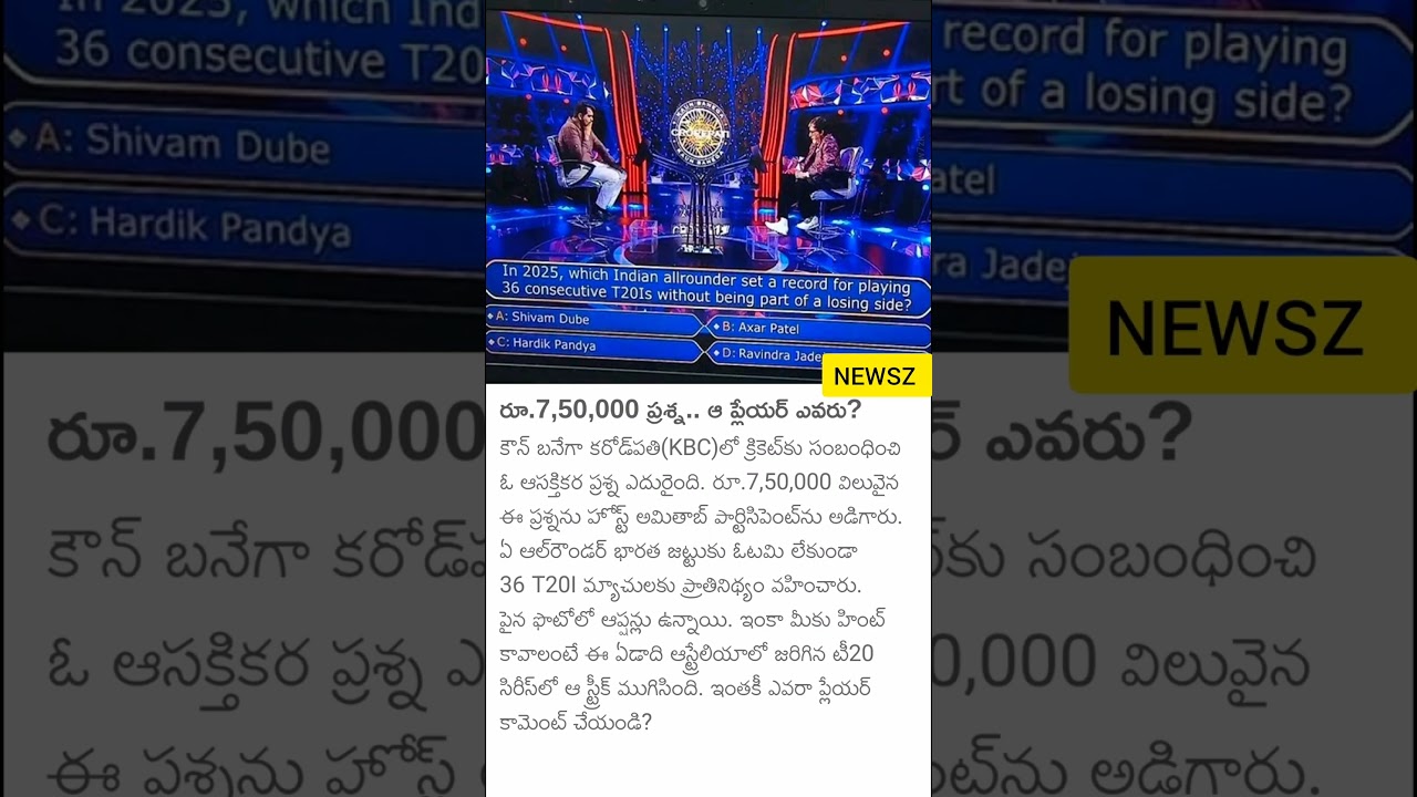 #newsz#samachar#news #cricketlover#cricket#cricketnews#cricketshots#viral#today#trending#reels#