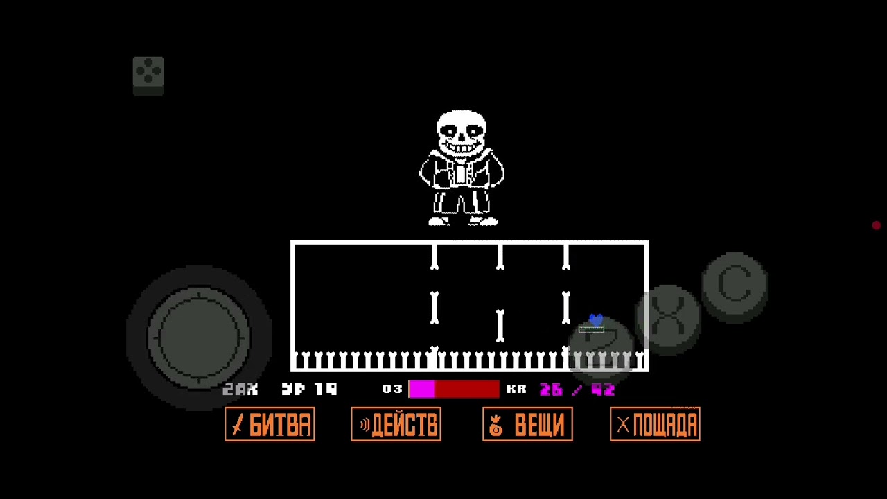 ПОЩАДИЛ САНСА