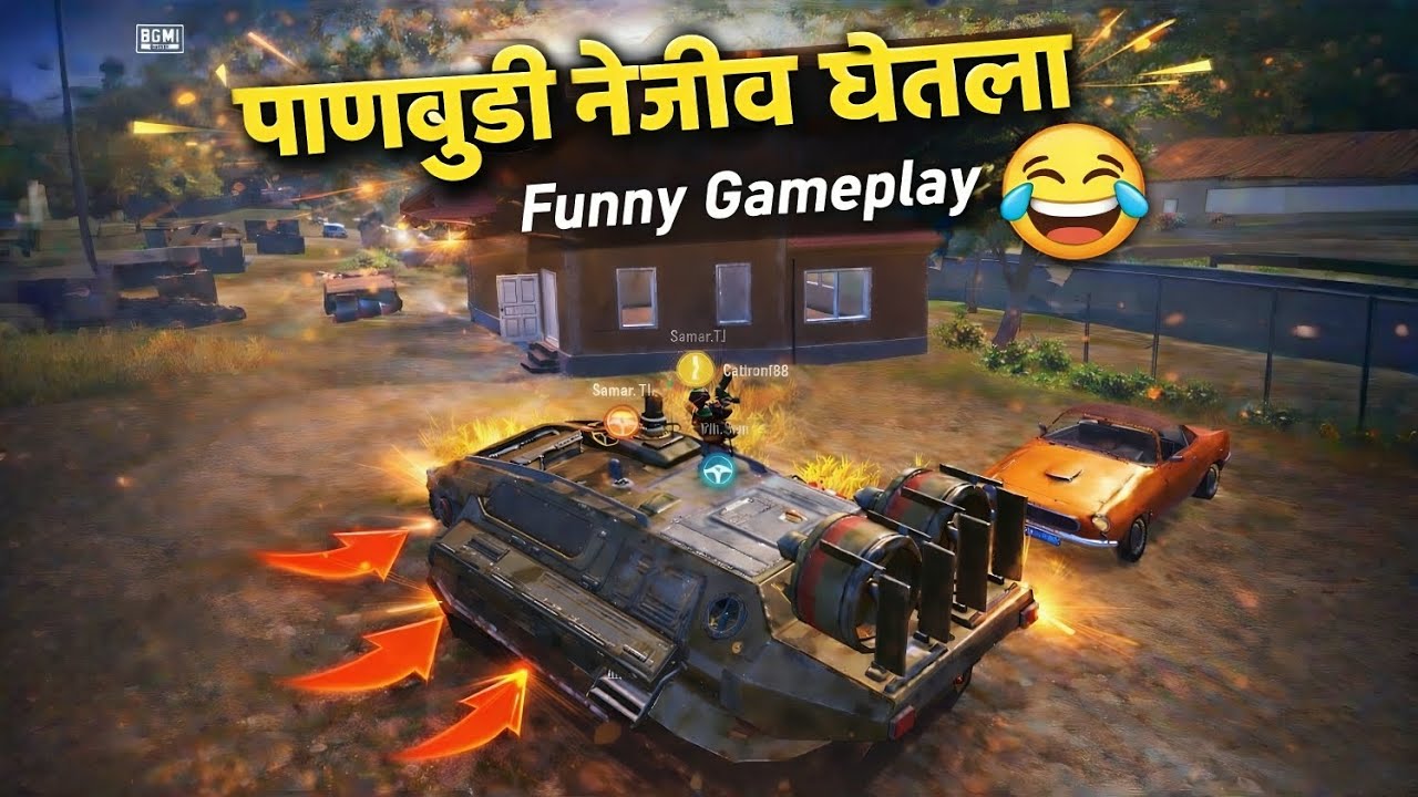 पाणबुडी ने जीव घेतला 😱🚤 | Most BGMI Funny Gameplay 😂