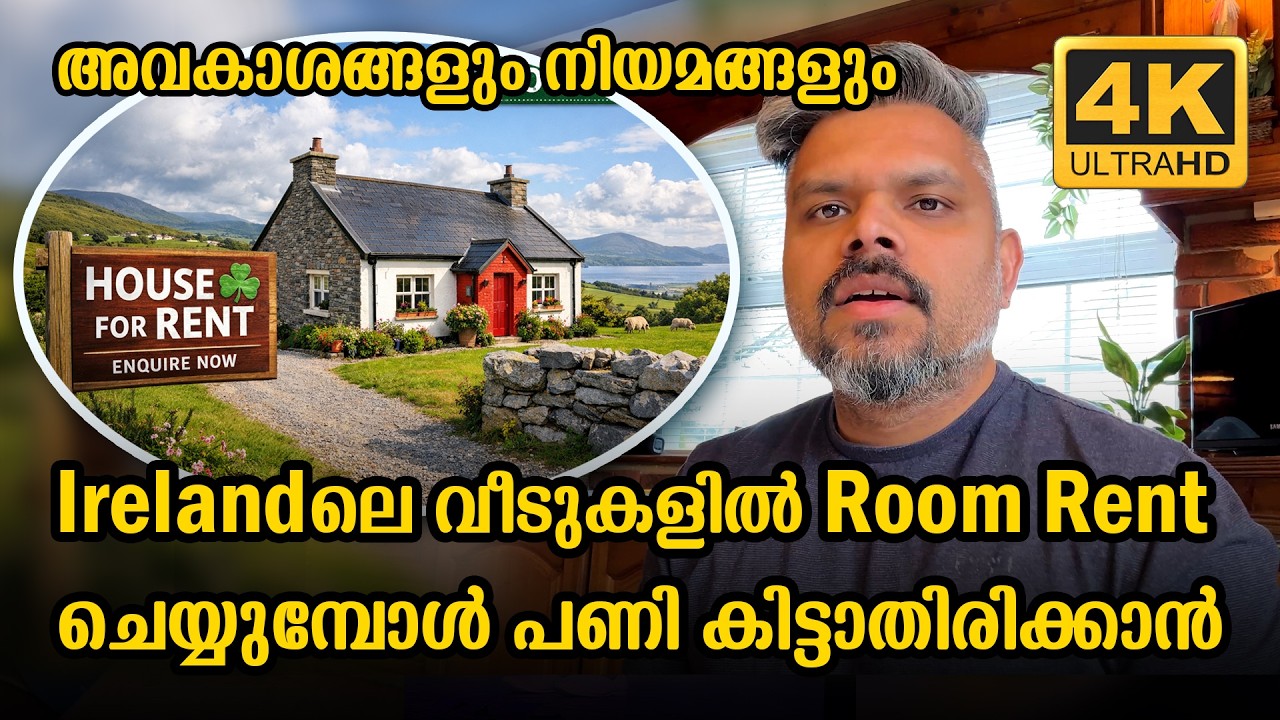 THINGS WE SHOULD KNOW ABOUT RENT A ROOM IN A HOUSE | IRELAND | Vlog #689