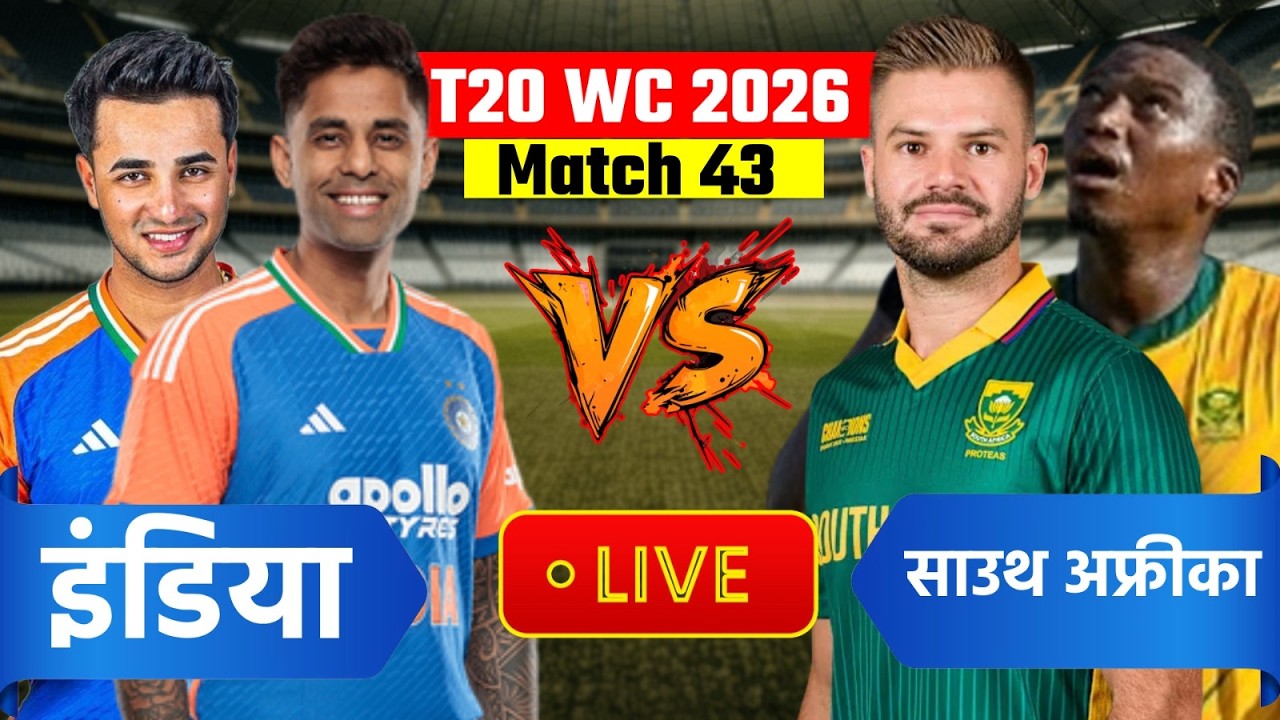 🔴IND vs SA Live Score ICC Men's T20 World Cup 2026 | IND vs SA LIVE Live Updates T20 World Cup 2026
