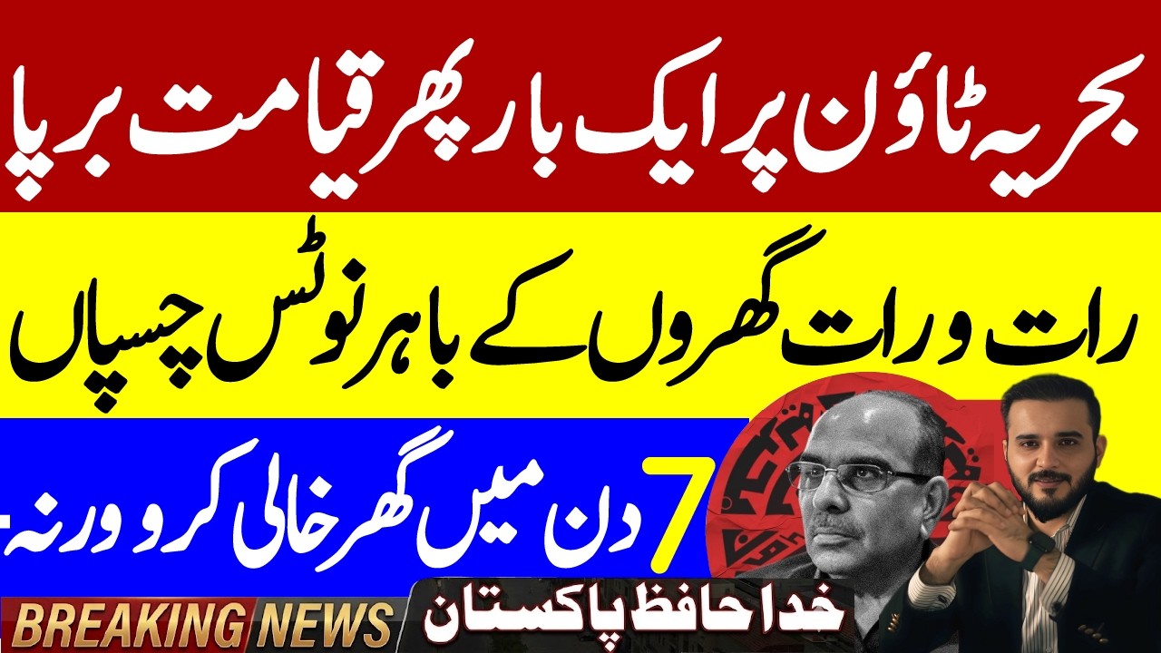 🚨 Bahria Town Phase 1-6 | Illegal Houses & Demolition | CDA Notices on Houses | 7 Days Warning