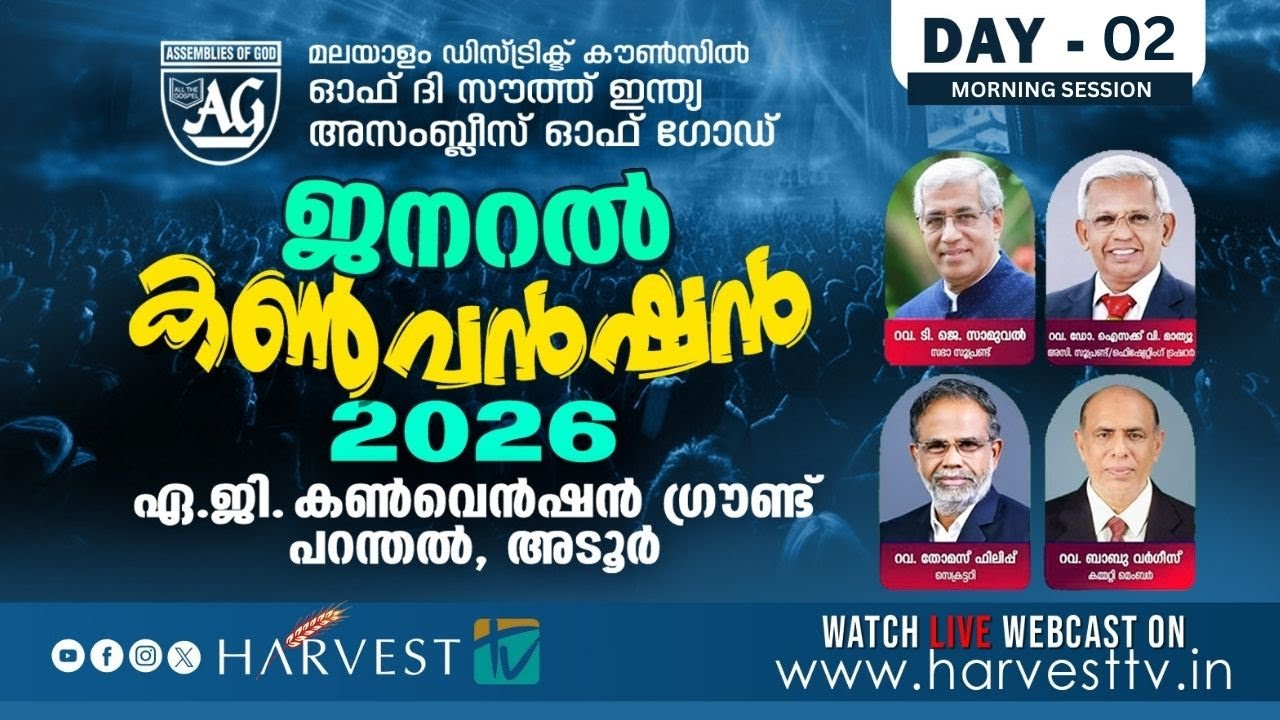 ASSEMBLIES OF GOD [AGMDC] GENERAL CONVENTION 2026 |Day 02 - MRNG 1st Session | Live On AGMDC YOUTUBE