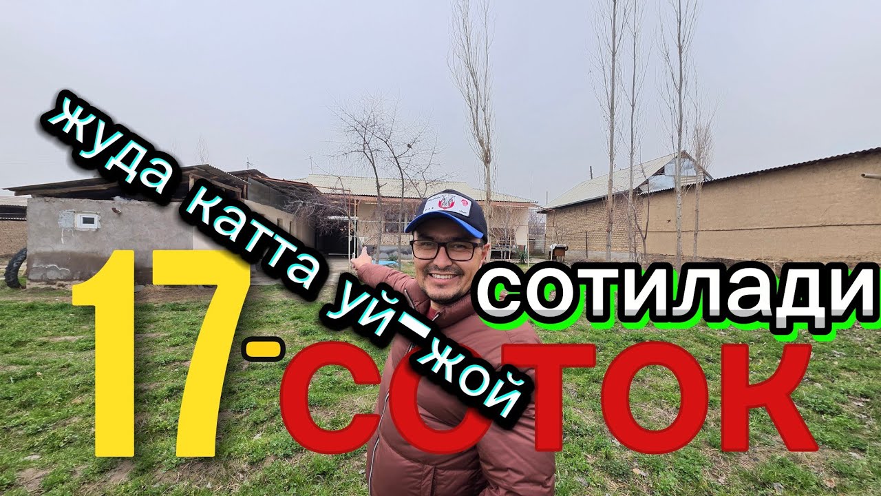 ФАЙЗЛИ УЙ АРЗОН 17-СОТОКЛИ ХОНАДОН ГУЗАЛ УЙ-ЖОЙ СОТИЛАДИ.