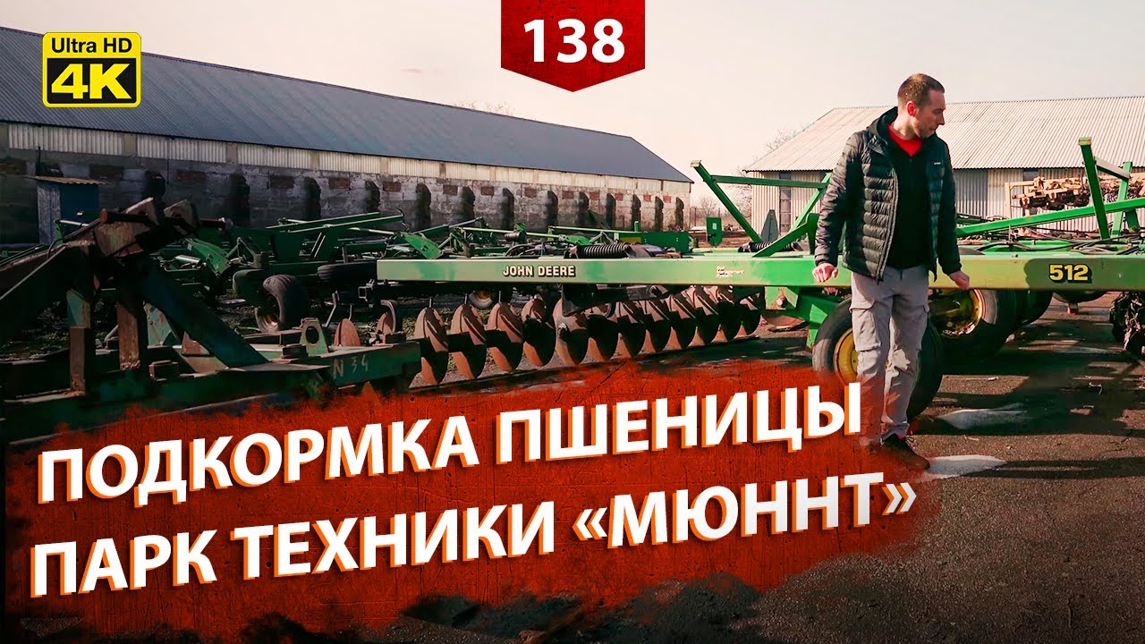 Обзор сельхозтехники: трактора, комбайны, культиваторы. Внесение удобрений.