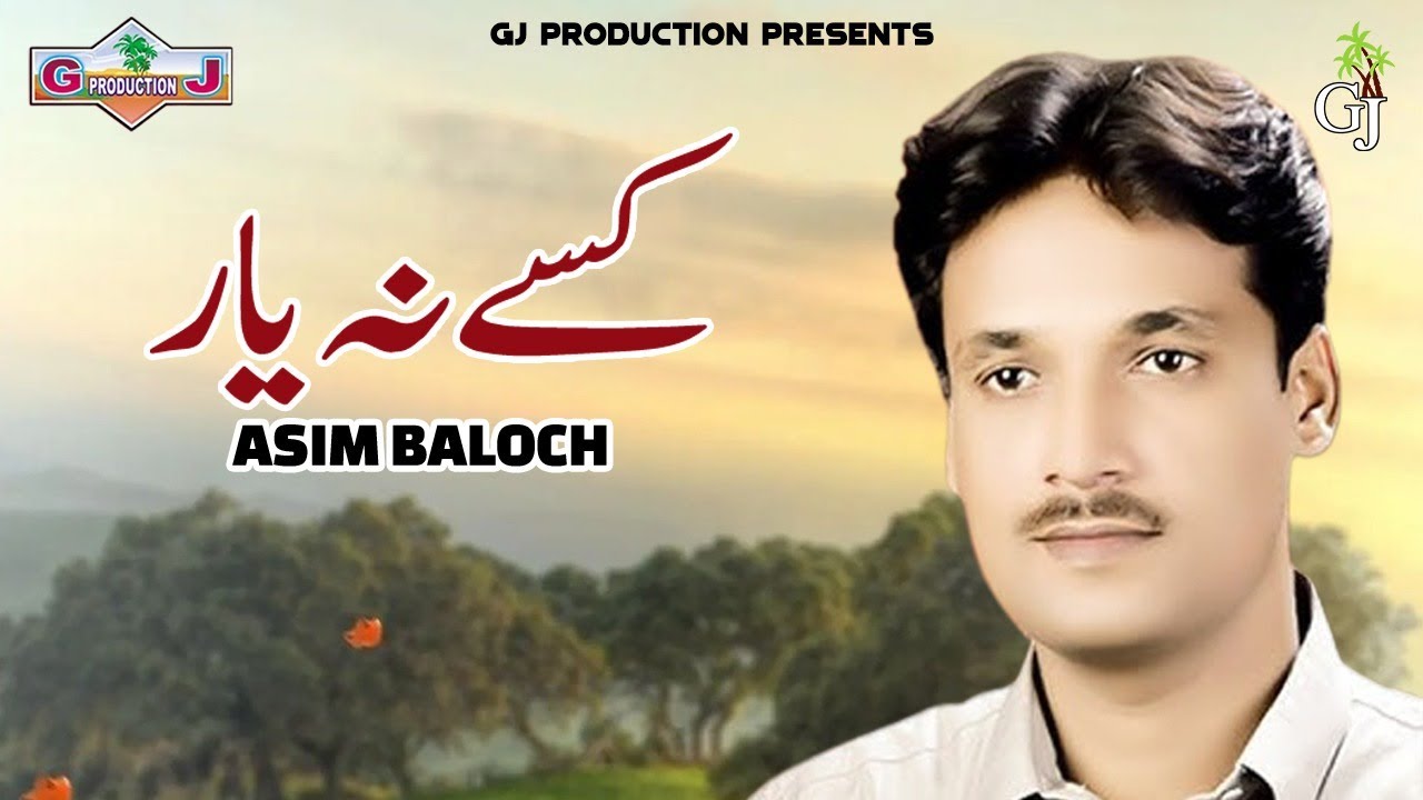 Kase Na Yaar Kuta | Asim Baloch | Latest Balochi Song | GJ Production