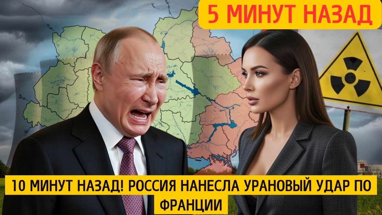 Энергетический парадокс Европы: Санкции против России, но уран из Москвы НОВОСТИ РОССИИ