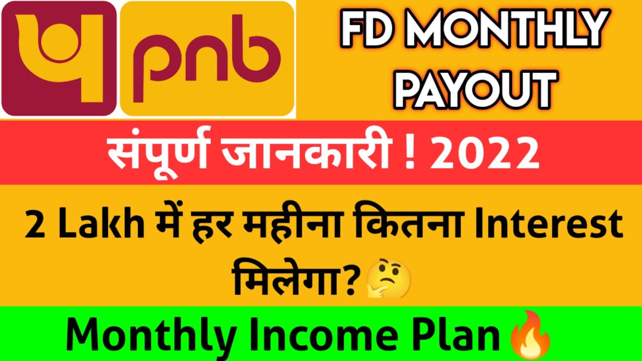 PNB Fixed Deposit Monthly Interest Rates 2022 | Punjab National Bank FD Monthly Payout | MIS