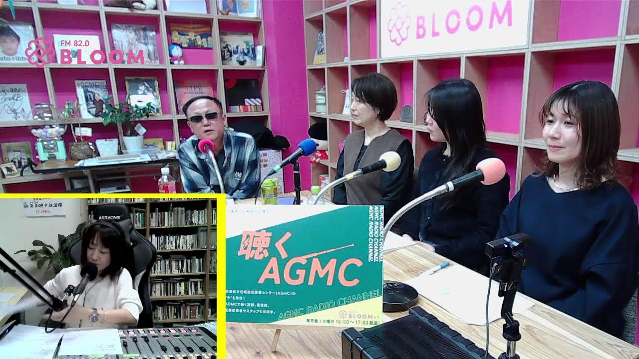 聴く AGMC 2026年3月17日放送