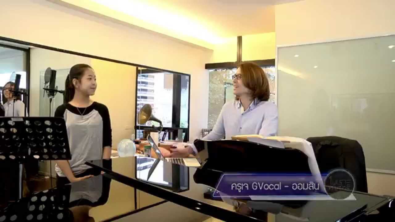 ไพเราะศาสตร์ : 