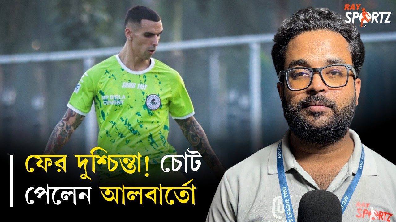 মুম্বই ম্যাচের প্রস্তুতিতে দলের সঙ্গে অনুশীলনে রবসন। দেখুন ভিডিও...