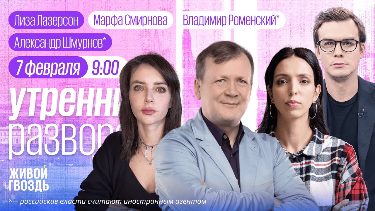 За что депортировали Сабурова? Покушение на замначальника ГРУ Алексеева. Первые скандалы Олимпиады
