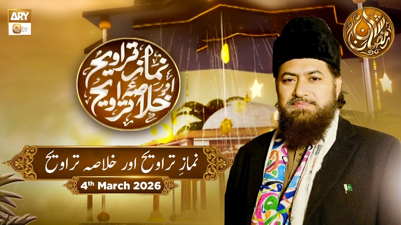 Watch Khulasa e Taraveeh, Live From Data Darbar - 4 March 2026 - ARY Qtv