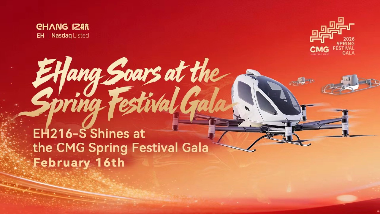EHang is set to shine at the CMG 2026 Spring Festival Gala！