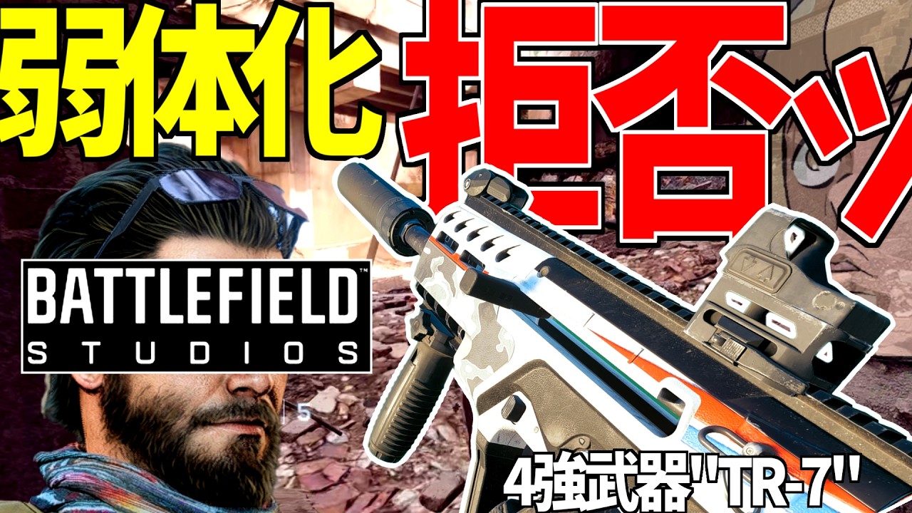 【BF6】運営お気に入り最強武器