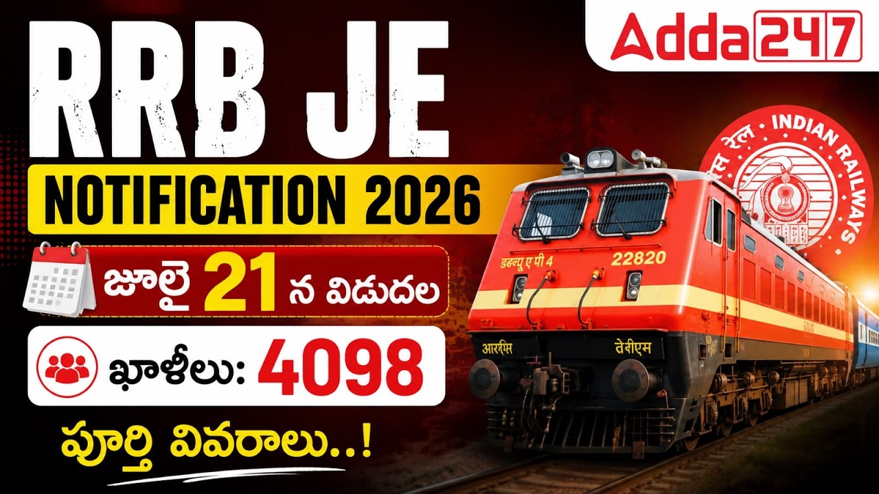 RRB JE 2026 Notification in Telugu | 4098 Vacancies | RRB JE 2026 Exam Update