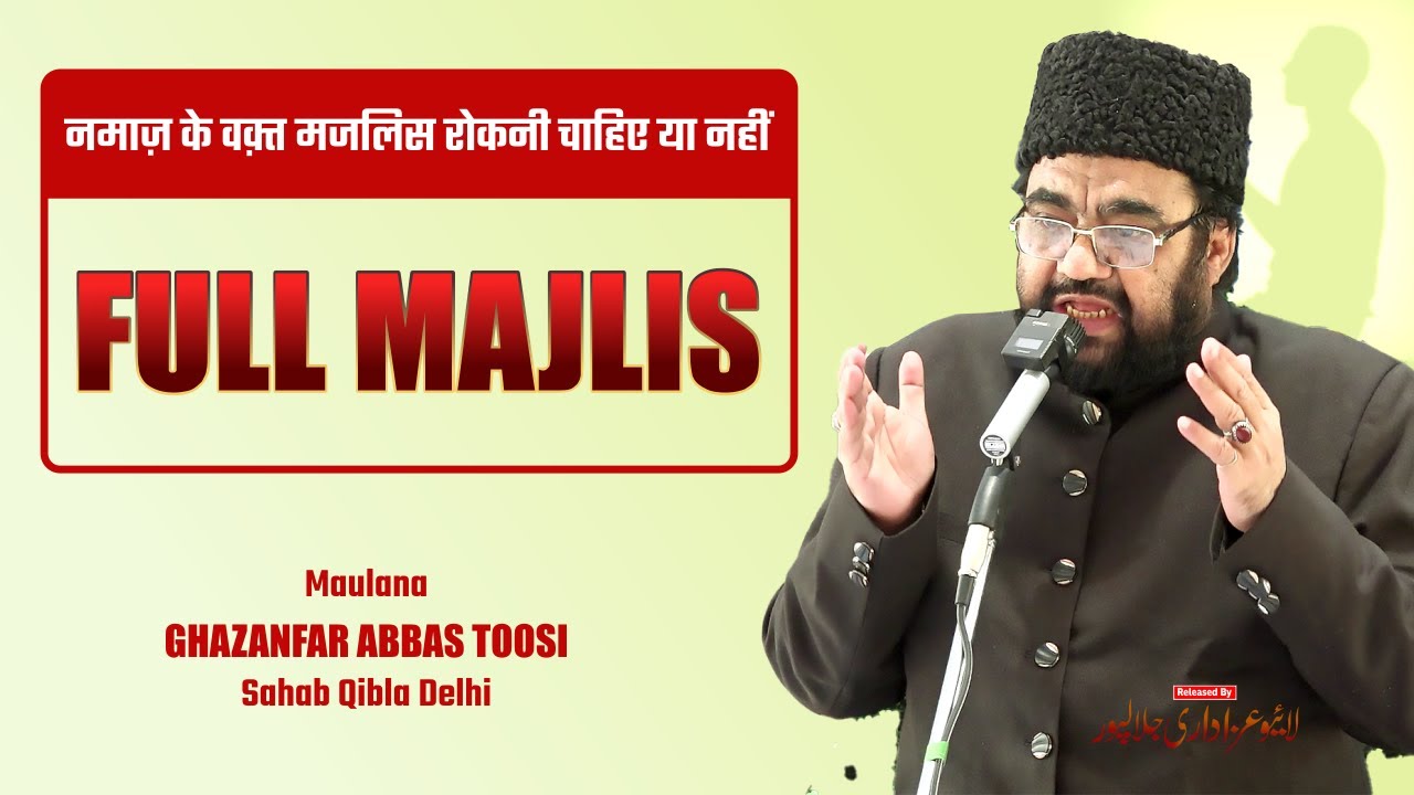 Majlis Maulana Ghazanfar Abbas Toosi 2023 | Full Majlis of Namaz Ke Waqt Majlis Rokni Chahiye Ya Nhi