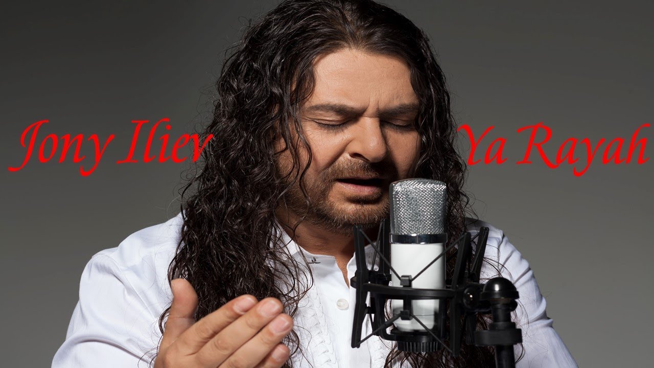 Jony Iliev with. Boban and Marko Marcovic ft.Chante -  Ya Rayah